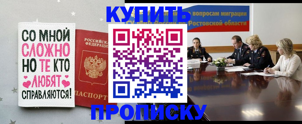 временная регистрация купить в Ефремове