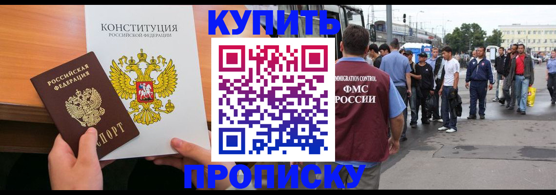 прописка от собственника в Ефремове
