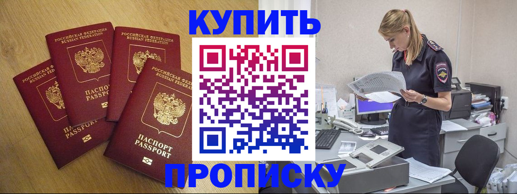 прописка иностранных граждан в Ефремове